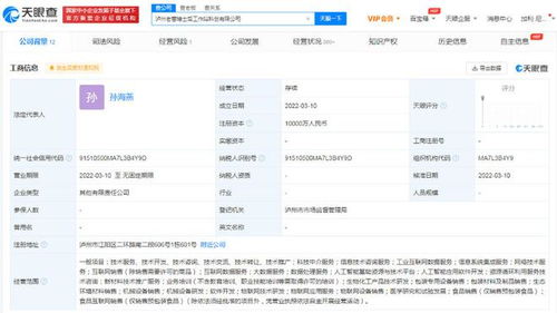 瀘州老窖斥資億元成立博士后工作站，跨界布局新材料技術(shù)推廣服務(wù)
