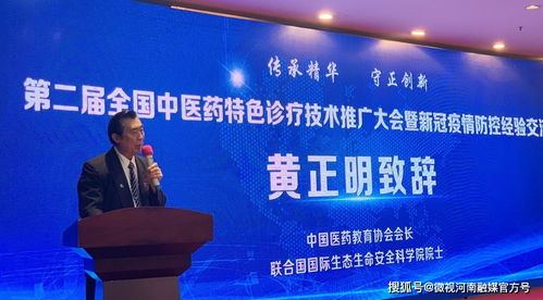 微視河南聚焦全國(guó)中醫(yī)藥特色診療技術(shù)推廣大會(huì)，新材料技術(shù)賦能健康服務(wù)新篇章